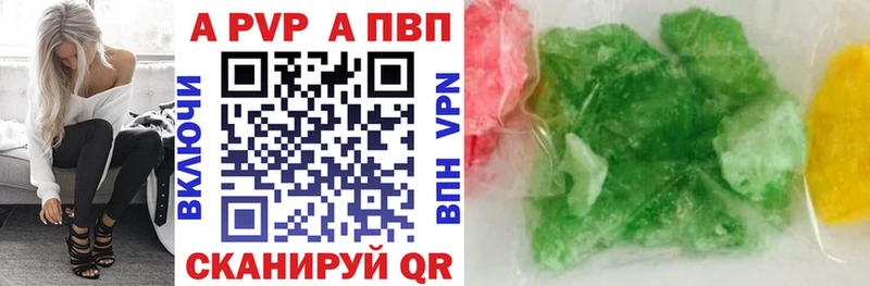 А ПВП крисы CK  Купить закладки  Гаврилов Посад 