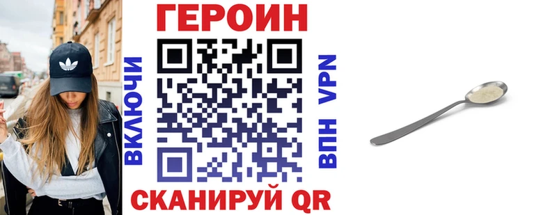 ГЕРОИН Heroin  Купить закладки  Гаврилов Посад 